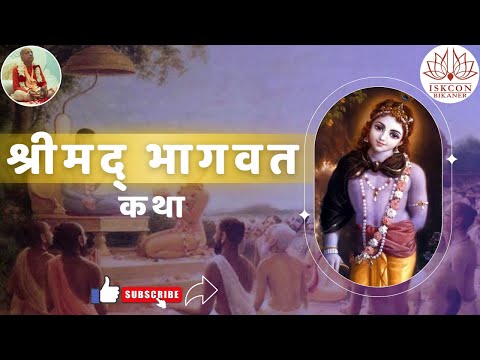 Shrimad Bhagavatam 2.2.33