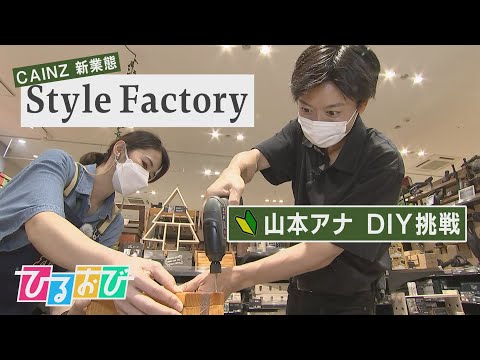 子供の屋外ゲーム DIY プロジェクト親子夏休み 2018