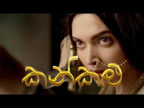 Yohani - Kankalu (Fan-Made Music Video) Dilanjan Seneviratne | Pasan Liyanage