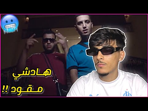 Tflow - Kobli Kas ft. R-D (Prod by Omarbeats) Reaction 😮 !! لقـوادة