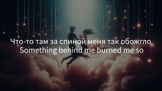 SEREBRO   МАЛО ТЕБЯ  | Russian to English Lyric Translation