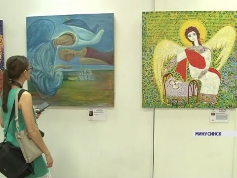 Открытие выставки "Ангелы Мира" в Минусинске июль 2018