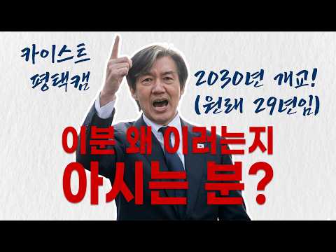 조국은 왜 자꾸 틀릴까?