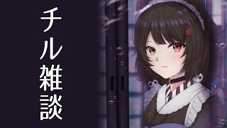 【深夜雑談】叫んだら即終了、寝落ち用チル雑談【戌亥とこ/にじさんじ】
