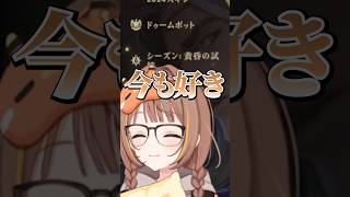 過去の北海道エピソードを話す千燈ゆうひ【ぶいすぽ／切り抜き】#ぶいすぽ #切り抜き #千燈ゆうひ #KH #なぎさっち