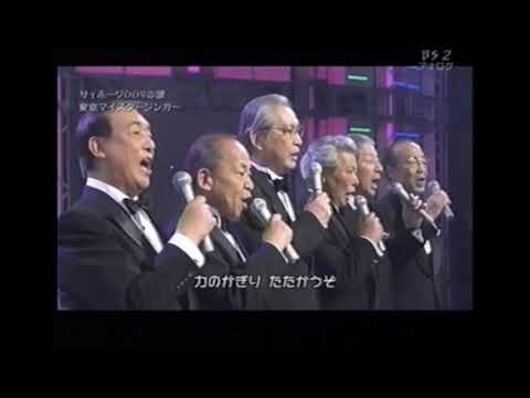 Cyborg 009: Kaijuu Sensou Cyborg 009 Meistersinger