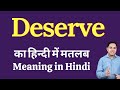 Deserve meaning in Hindi | Meaning of Deserve in Hindi. Explained Deserve in Hindi