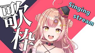 【新人Vtuber🔯】オールジャンル歌枠🎤【初見さん大歓迎✨】