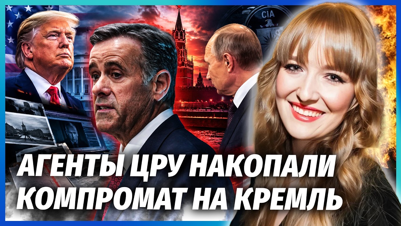 🔴НОВІ ПЕРЕГОВОРИ РЕТКЛІФФА З МОСКВОЮ! Після 15 жовтня США ОГОЛОСЯТЬ ПЕРЕМОГ?