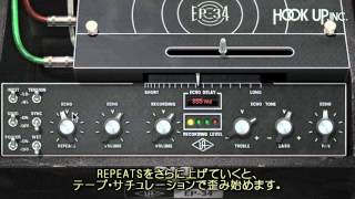 Video thumbnail for EP-34 Tape Echo plug in for UAD 2 【日本語字幕】 by Hook Up, Inc.