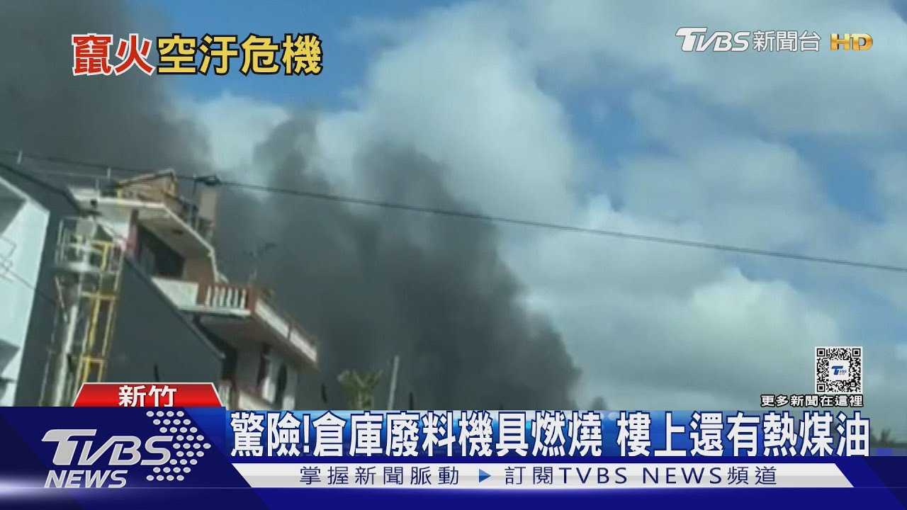 紡織廠大火鐵皮倉庫燒、竄黑煙　消防灌救