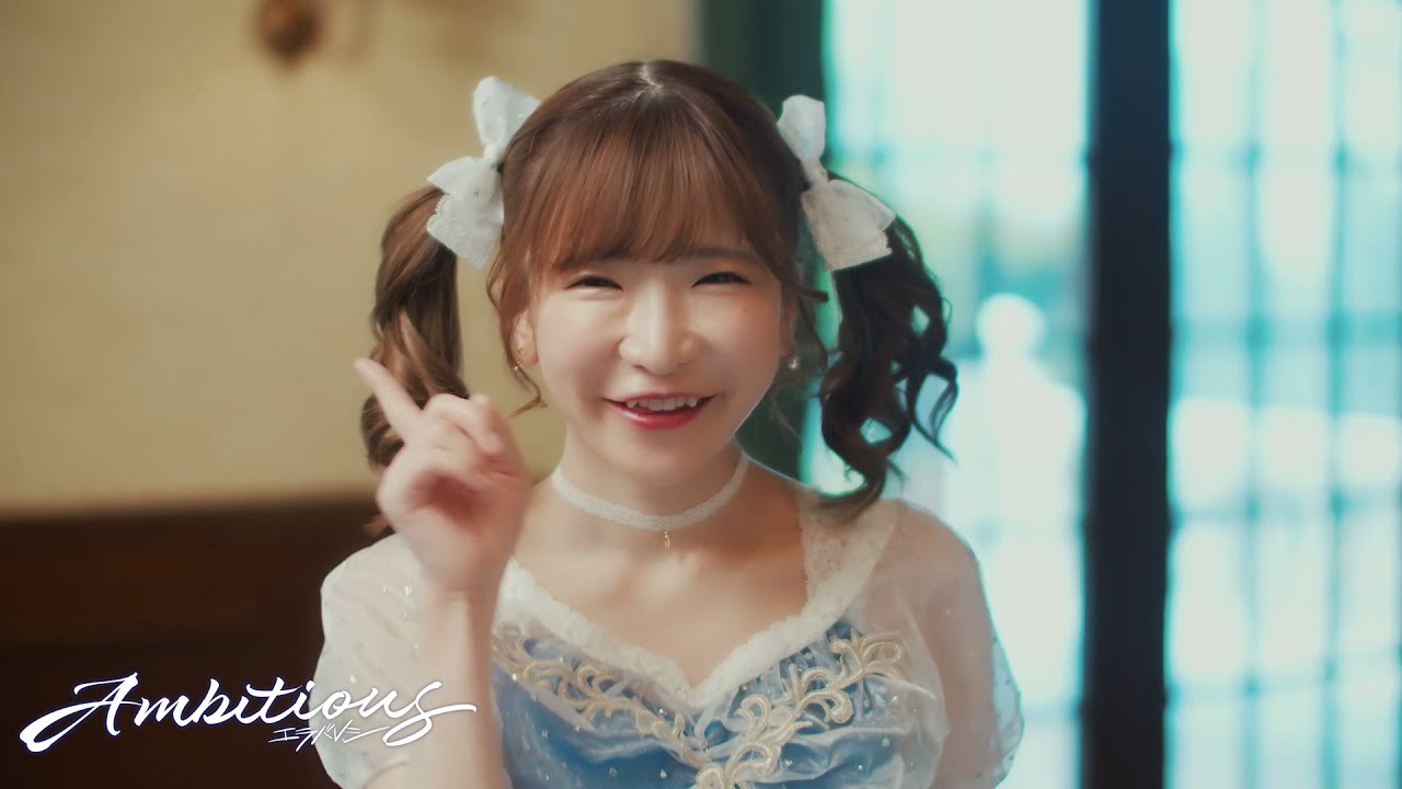 エラバレシ「Ambitious」Music Clip Full Ver. TVアニメ『賢者の弟子を名乗る賢者』EDテーマソング