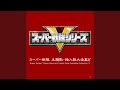 電磁戦隊メガレンジャー