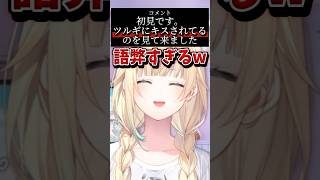 柊ツルギにキスされる藍沢エマ【ぶいすぽ切り抜き】