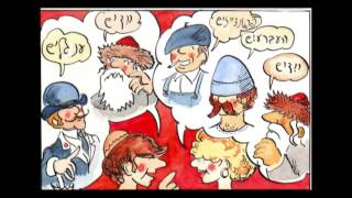 שעורים מוקלטים ביידיש - שעור 2 חלק 2