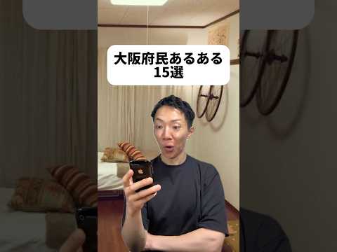 現代社会学科 エセで叩かれることを覚悟で動画を作らせていただきました。不快にさせてしまったら大変申し訳ございません😭次大阪行く時はわなか食べてみたいな🐙てかななちゃんにキツいこと言われたー😭助けてー😭😭