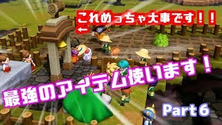 ついにあのアイテムを起動します。【ドラクエビルダーズ２実況　#6】