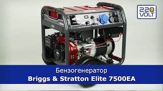 Briggs&Stratton ELITE 7500EA - відео 1