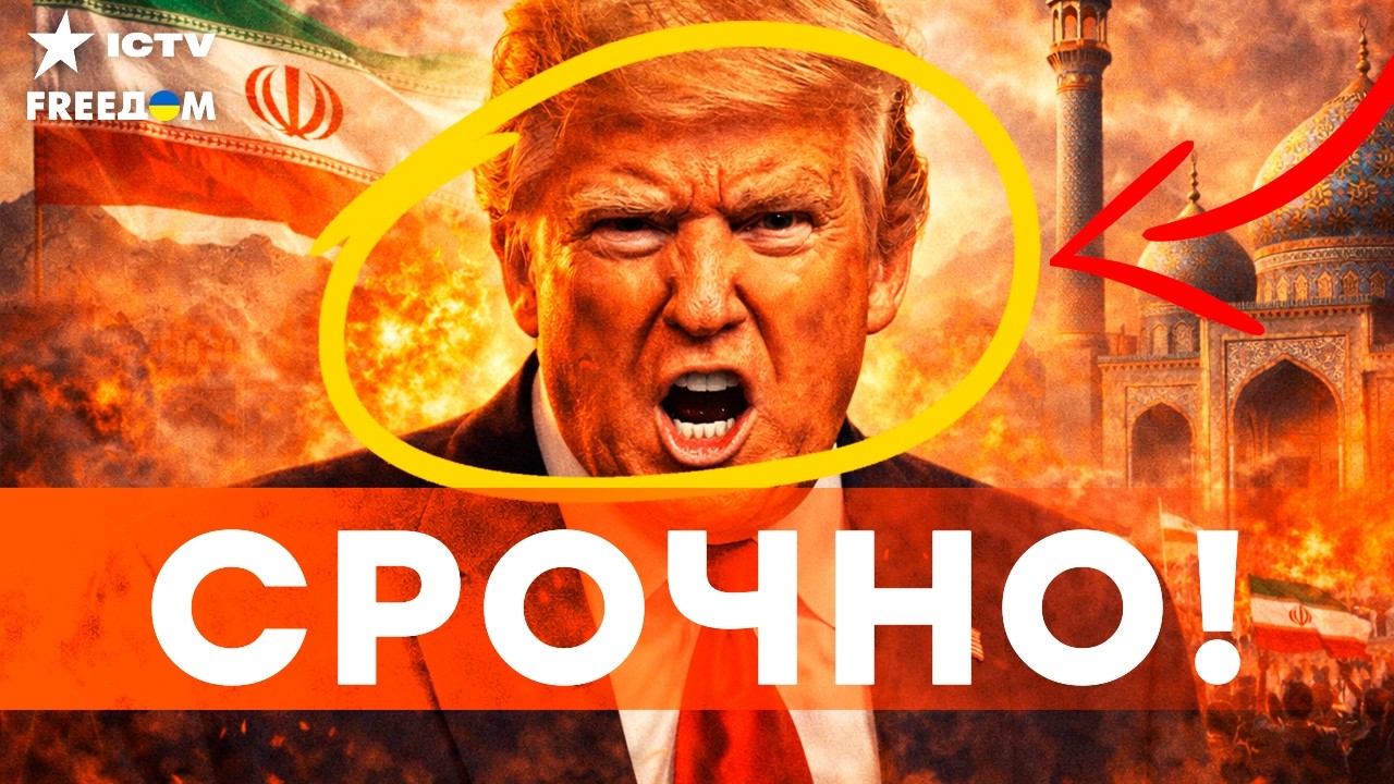 США готовят НОВЮ ОПЕРАЦИЮ в ИРАНЕ? СТРАНУ трясет. ВСЯ ВЛАСТЬ перешла к...