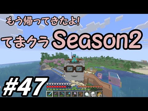【ゆっくり実況】手前勝手crafters!【マインクラフト】【派遣四十七日目】