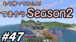 【ゆっくり実況】手前勝手crafters!【マインクラフト】【派遣四十七日目】