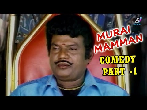 Murai Mamman Comedy | Part - 1 | Goundamani | Jayaram | Senthil | Tamil Super Comedy Scenes