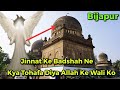 Jod Gumbaz | Jin Ne Kya? Tohfa Diya | Bijapur Dargah | Hazrat Abdul Razak Shah Qadri