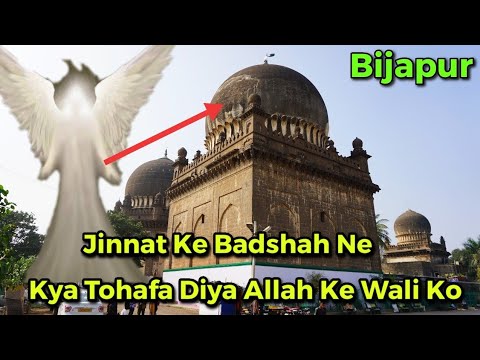 Jod Gumbaz | Jin Ne Kya? Tohfa Diya | Bijapur Dargah | Hazrat Abdul Razak Shah Qadri