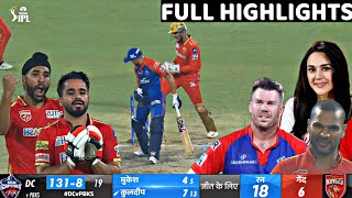 Delhi Capitals vs Punjab Kings Match 59th Full Highlights, PBKS vs DC IPL 2023 Full Highlights