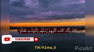 من اجمل اصوات القرآن الكريم حالات واتس اب القارئ الليبي صلاح الباجي