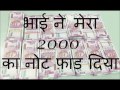 2000 Rupees Note New Indian Currency