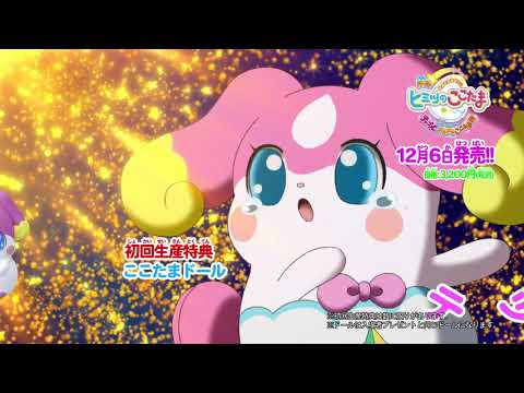 Kamisama Minarai: Himitsu no Cocotama Cocotama Happy~Paradise! ERIKA