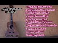 சுய அதிகாரா L Tamil Keerthanai Song L Tamil Christian Song