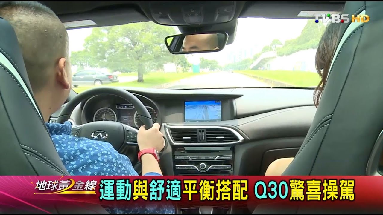 新世代跨界跑旅 INFINITI Q30挑戰豪華車壇