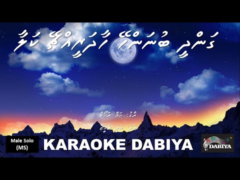 Gandhee bunanhey haadha reechey kalaa (MS) Hum rahoge by Karaoke DABIYA