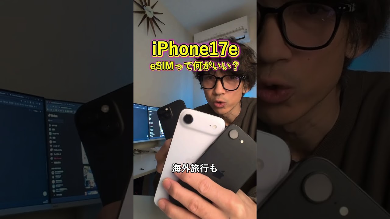 終わった？iPhone17e最悪機種の真実 260313#TikTokSRP #誰かにシェアしたいテクノロジー #春の新生活キャンペーン #iPhone #iPhone裏技 #shorts