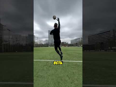 Это чит или нет? Секрет вратарских перчаток 🧤😳
