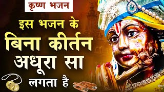 Aana Madan Gopal Hamare Ghar Kirtan Mein — आना मदन गोपाल, हमारे घर कीर्तन में: भजन devotional song