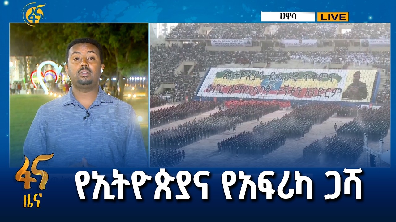 ጠቅላይ ሚኒስትር ዐቢይ አሕመድ (ዶ/ር) ከሐዋሳ እስከ ብላቴ