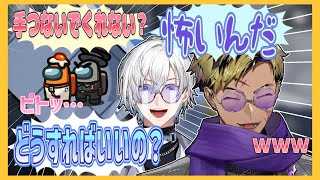 連続インポスターで泣きつくケイリクスと父性が芽生えるベンタクロウ【Kaelix Debonair | Vantacrow Bringer | NIJISANJI EN切り抜き】