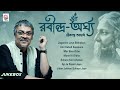 Srikanta Acharya Special Jukebox 2025 Rabindra Sangeet Collection Bengali Classics