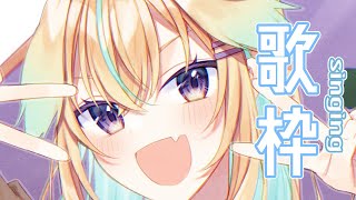 start - 【歌枠│SINGING】最後の歌枠半年前らしいので激レア配信でございます【従井ノラ/深層組】