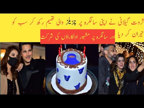 Sarwat gilani Celebrate her birthday/ different thiem/ churails/ Mariam Entertainment