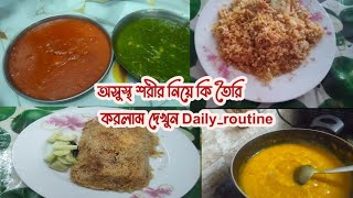 অসুস্থতার😔🍗জন্য খাবার কিনে খেতে🥣🍜 হলো তারপর ও  পাকা আমের আমসত্ত রেসিপি তৈরি করলাম দেখুন!🔥#daily_vlog