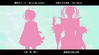【NIJISANJI EN 28人】ミクミク動画葱祭【にじさんじ人力】