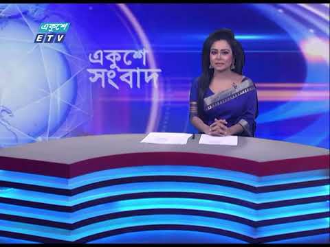 09 AM News || সকাল ০৯টার সংবাদ || 21 January 2024 || ETV News