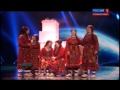 EUROVISION 2012 - RUSSIA - Buranovskiye ...