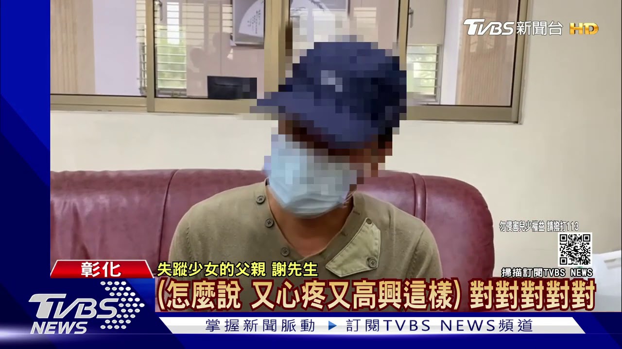 女兒遭媽媽囚禁12年! 父女重逢「擁抱落淚」