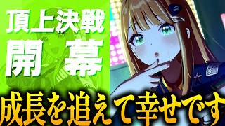【学マス】 ついにきた"紫雲清夏"のHIFは、入学から今までの成長を感じまくって最高すぎました｜オタクが初見で見た実況