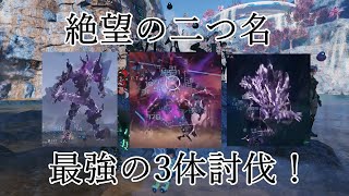 絶望全種類討伐【PSO2 NGS CBT】